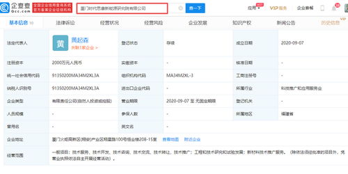 宁德时代厦门新能源研究院成立 新材料技术推广引领行业变革